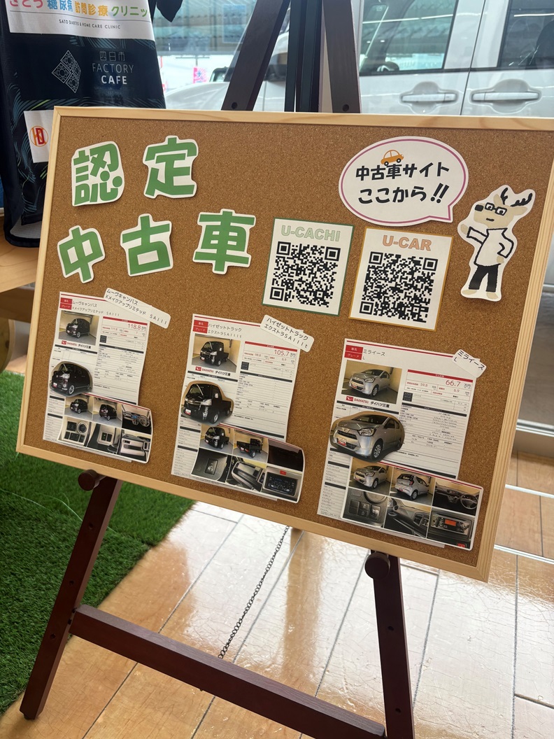 認定中古車鈴鹿店